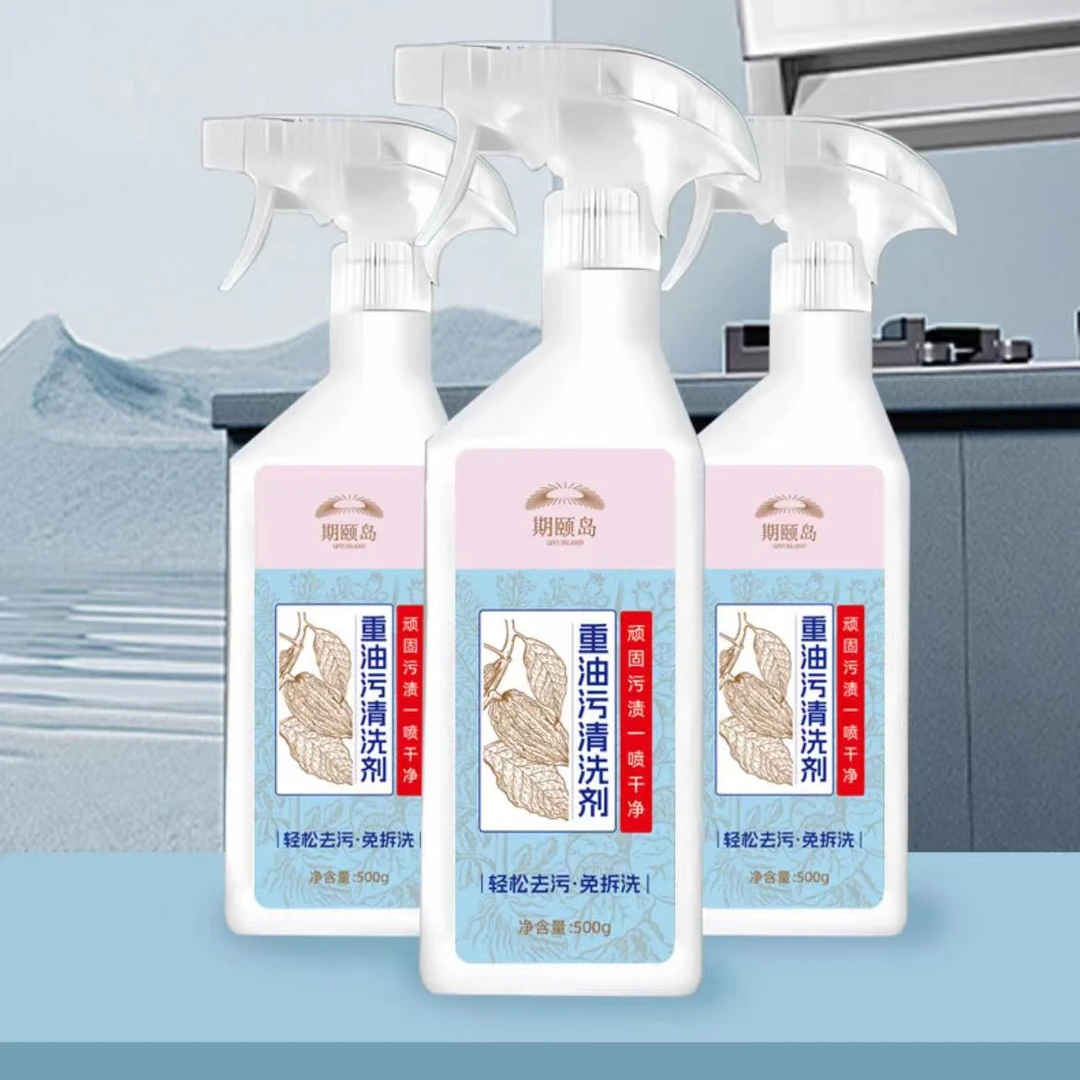 期颐岛油烟净家用温和重油污清洗剂去污清洁剂5瓶重油污喷雾