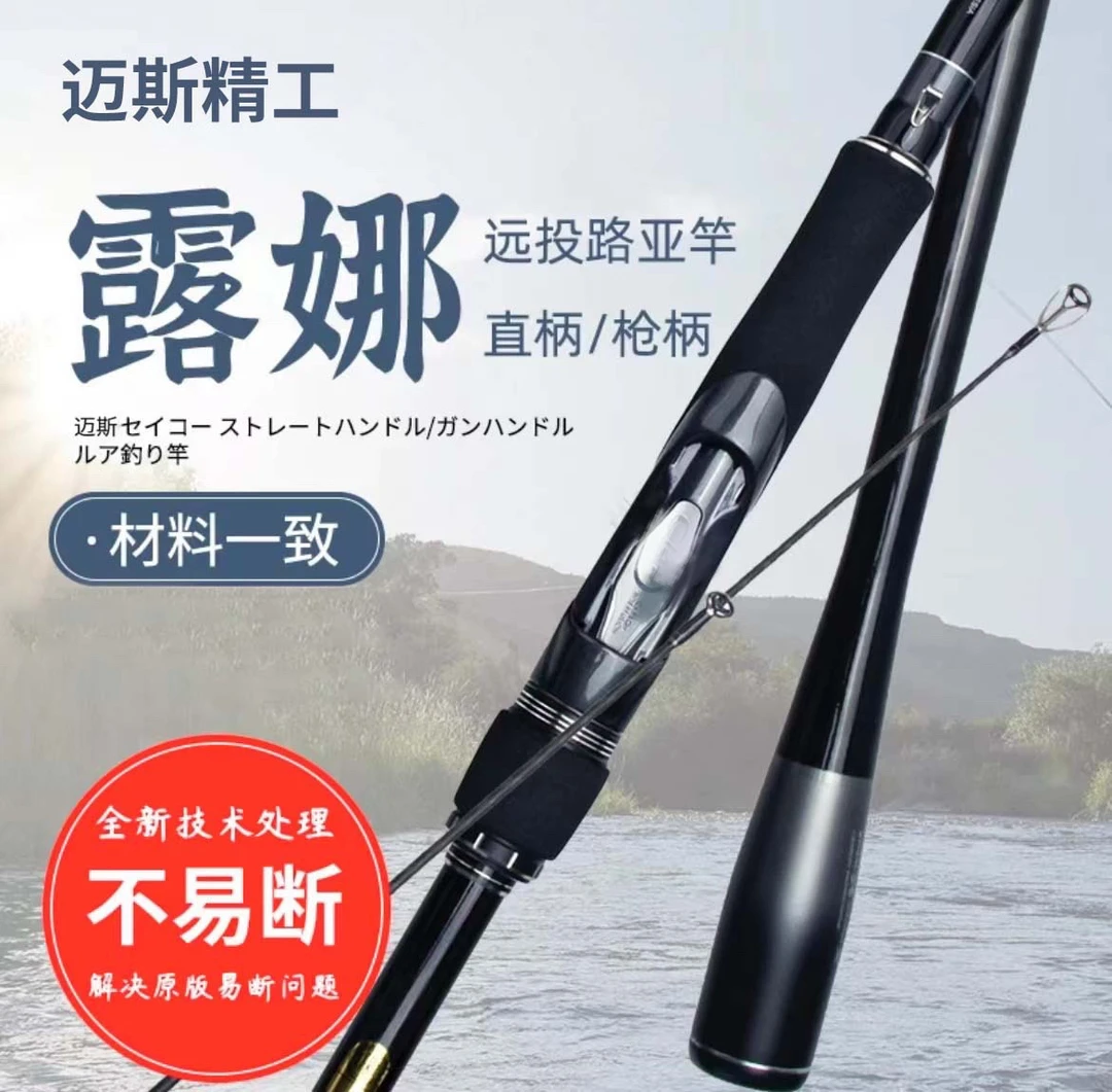 无品牌露娜X中空导环远投翘嘴海鲈竿【送竿盒】
