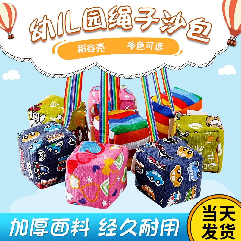 儿童沙包可爱卡通印花丢沙包加厚自制手工幼儿园小学生抓扔沙袋