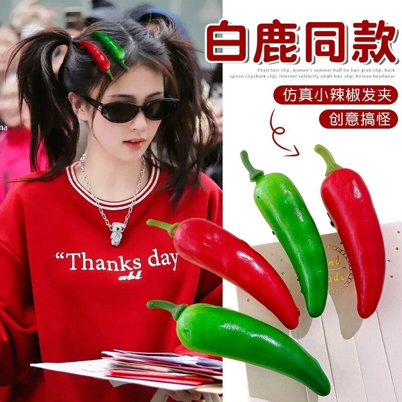 仿真小辣椒发夹儿童萌趣不伤发刘海侧边夹百搭创意搞怪新款女发卡