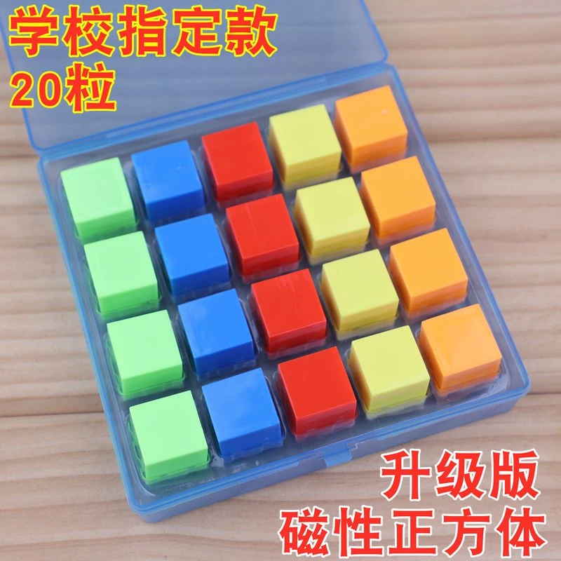 小学生磁性正方体教具六面磁性正方块立体益智几何图形模型学具盒
