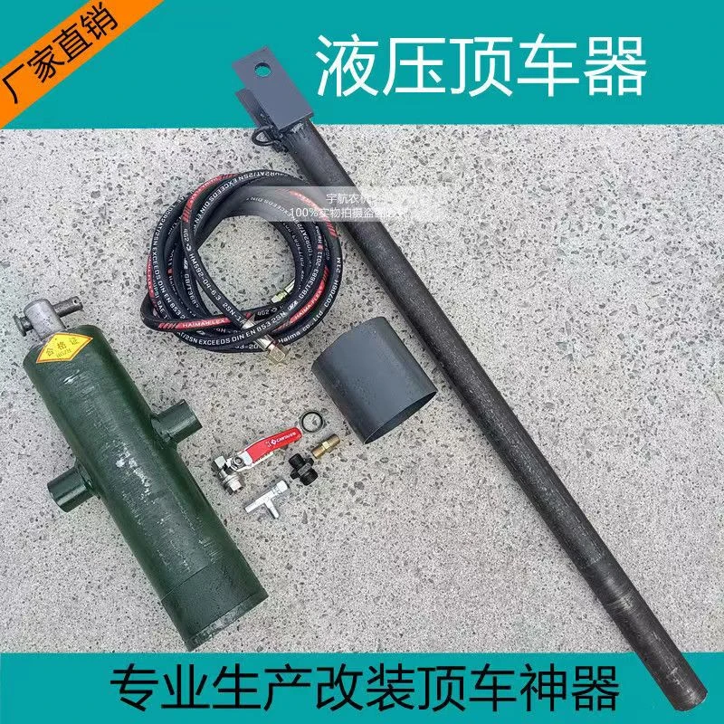 久保田沃得收割机全车配件顶车神器液压油顶拆卸顶自救顶千斤顶