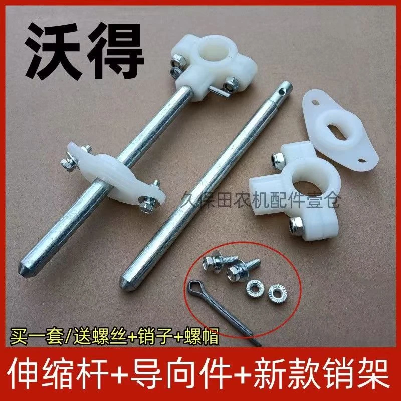 沃得锐龙收割机配件滚筒伸缩杆尖杆导向件小船眼皮新款免拆卸销架
