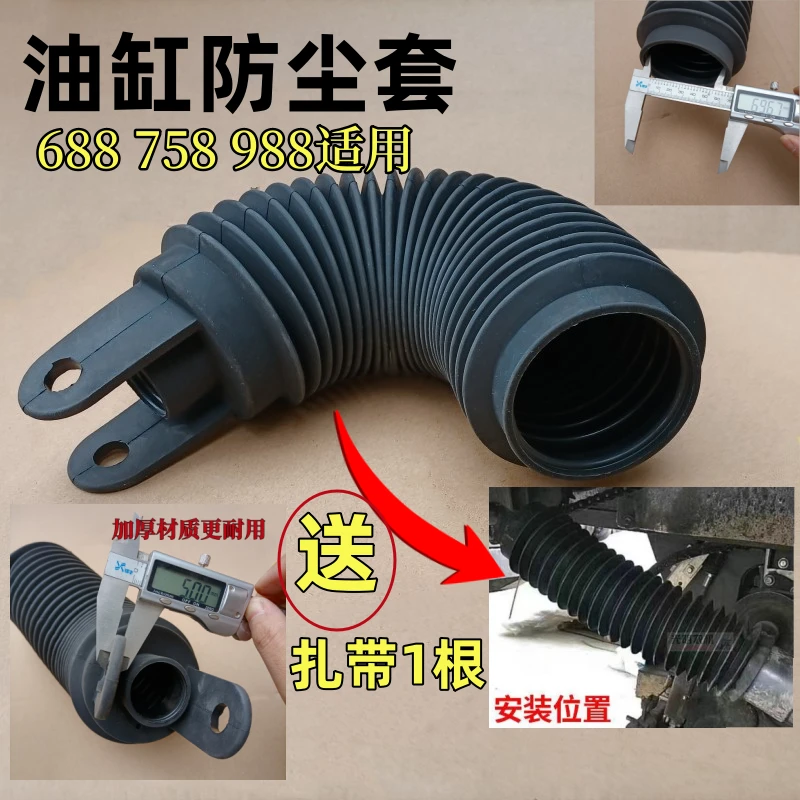 久保田688 758 988 EX108收割机配件割台油缸防尘套橡胶罩防护罩
