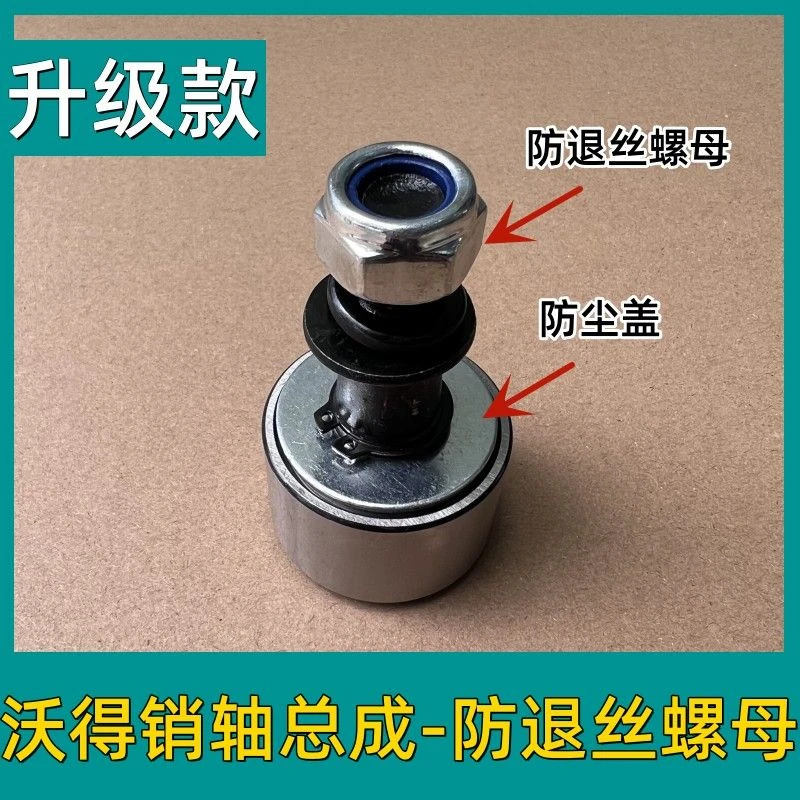 沃得锐龙收割机全车配件大全沃得锐龙割刀摇臂销轴总成割刀销总成