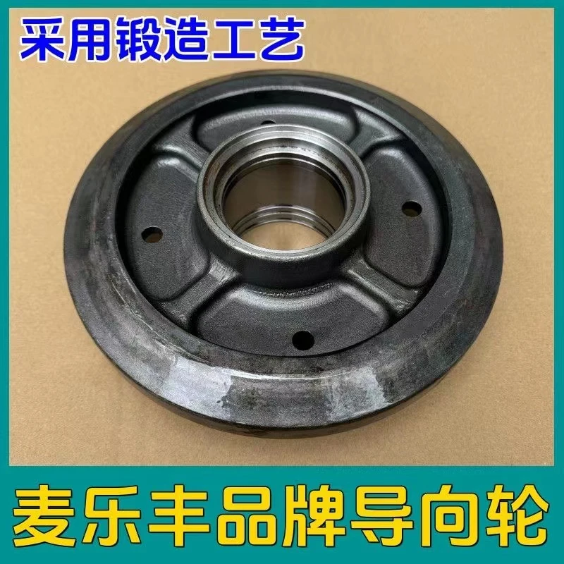 久保田履带收割机配件307导向轮正品麦乐丰品牌导向轮锻造工艺