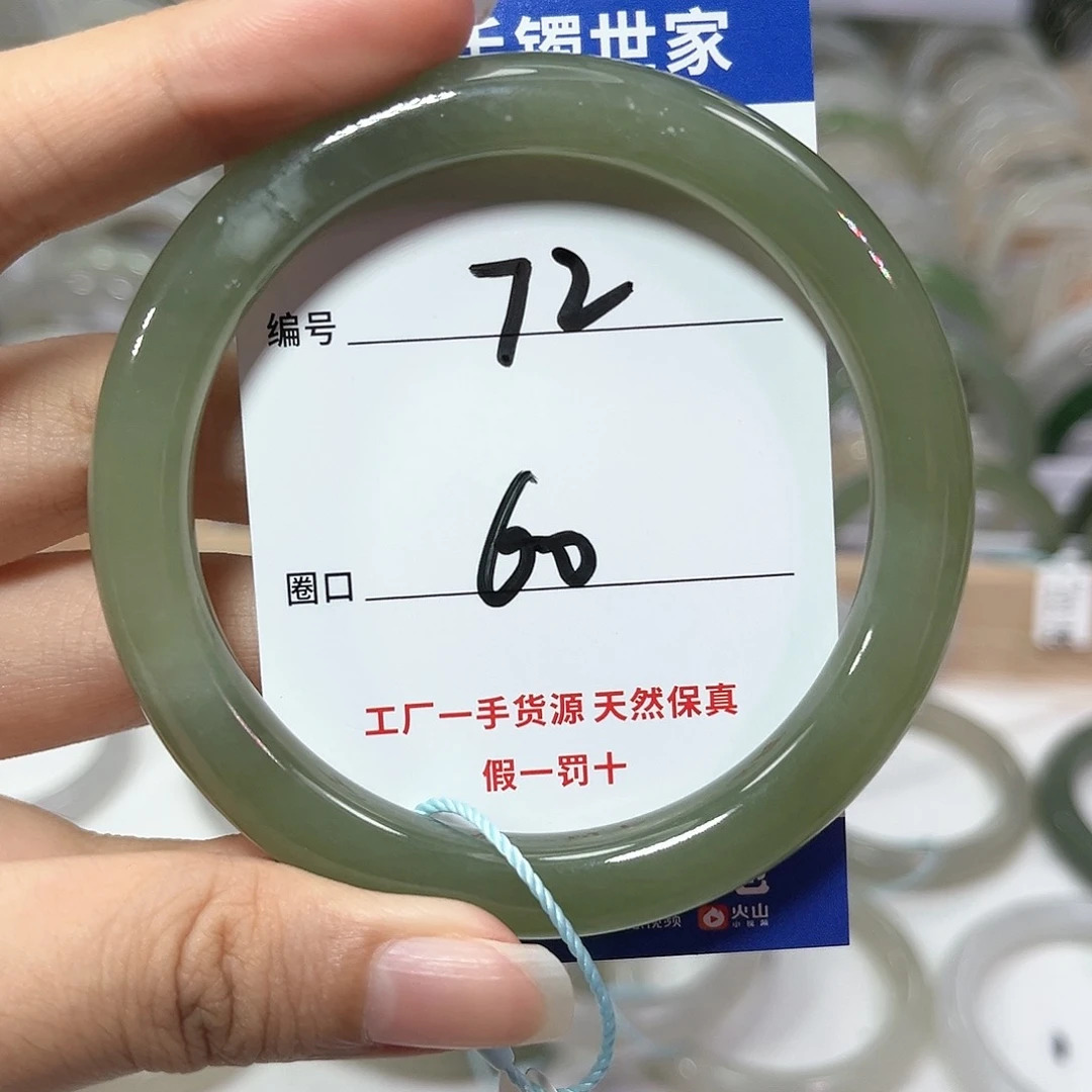 和田玉手镯未镶嵌72