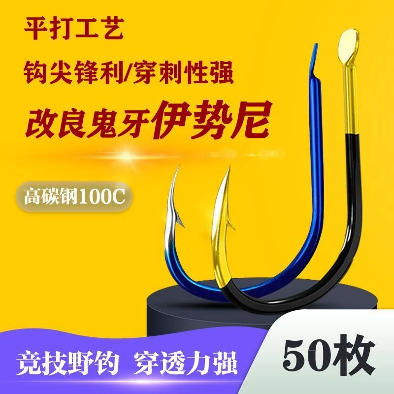 进口伊势尼黑金鱼钩散装新关东伊豆歪嘴鲤鱼鲫鱼罗非钩子竞技野钓