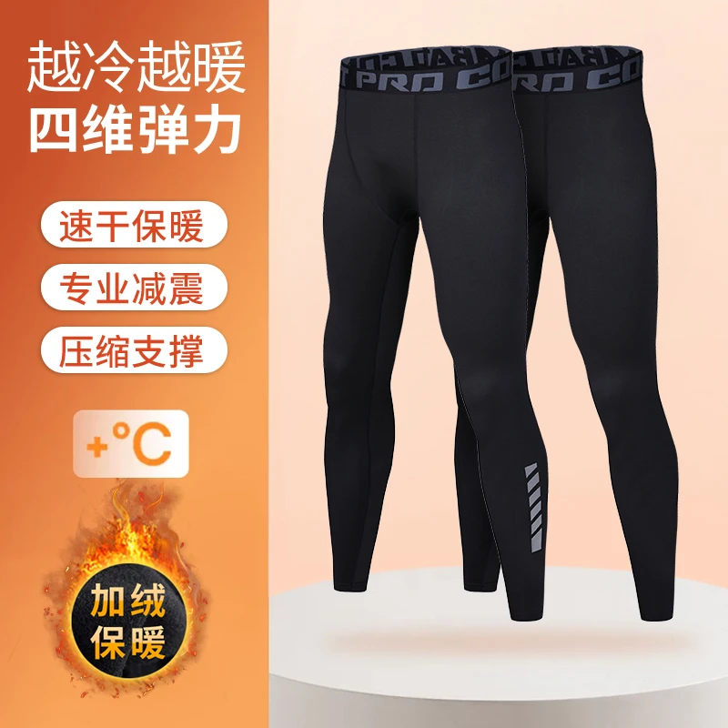 冬季高弹健身裤男加绒保暖打底秋裤运动跑步瑜伽高弹压缩训练丝袜