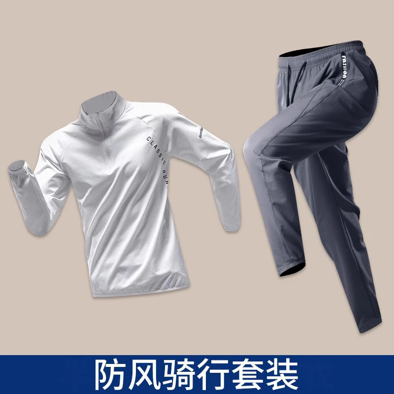 骑行服男防风山地公路自行车套装秋季上衣外套长裤宽松运动服装备