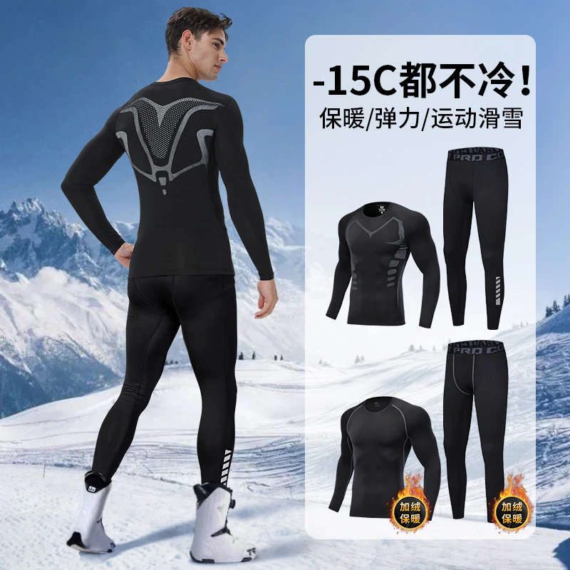 速干衣男滑雪保暖内衣紧身运动跑步套装打底压缩户外加绒冬季健身