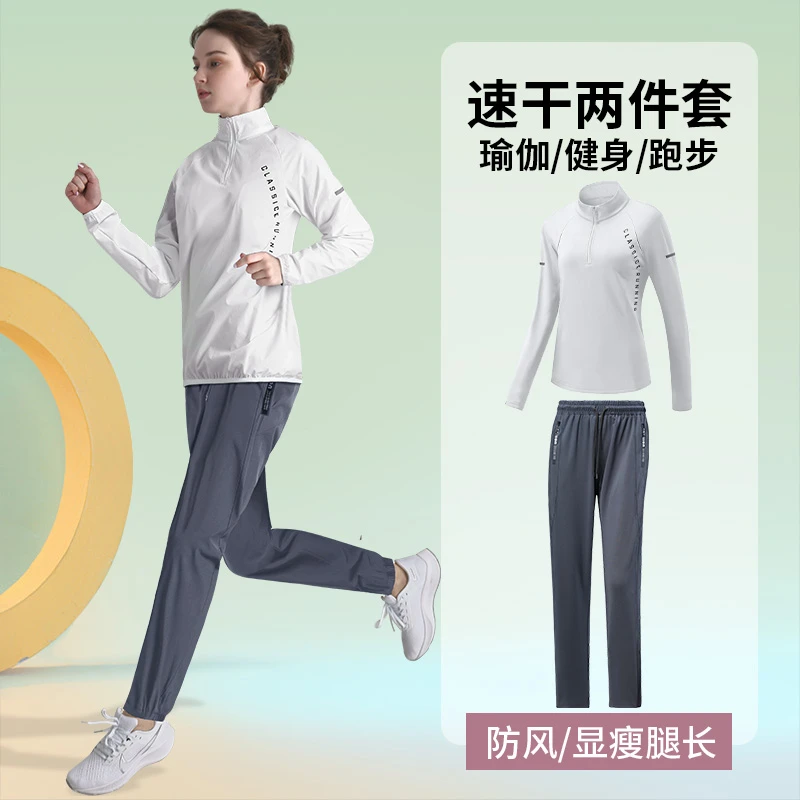 运动套装女秋季跑步晨跑服速干长袖长裤大码秋冬户外训练健身衣服