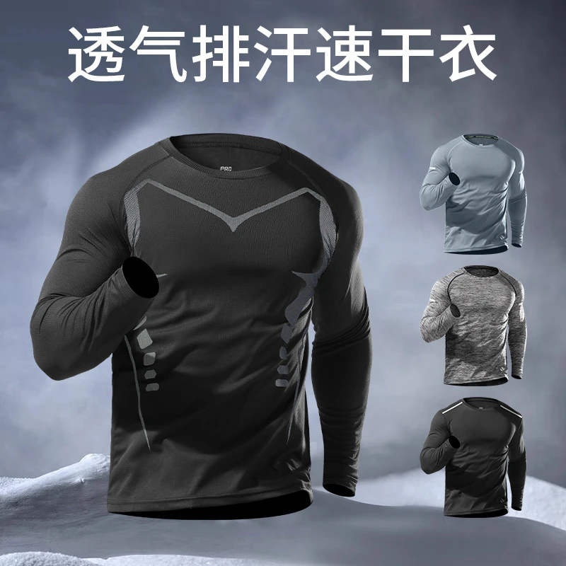 运动T恤男款春季长袖速干衣健身房跑步训练服圆领篮球打底上衣