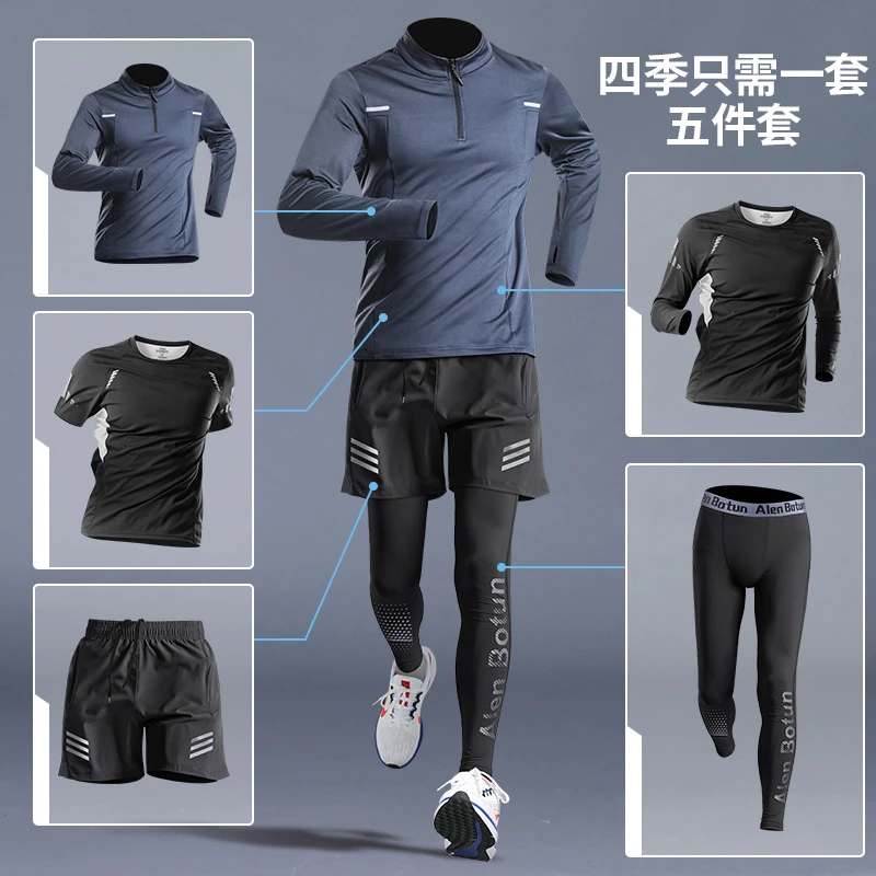 运动套装男跑步速干衣秋季骑行服自行车装备晨跑训练健身房五件套