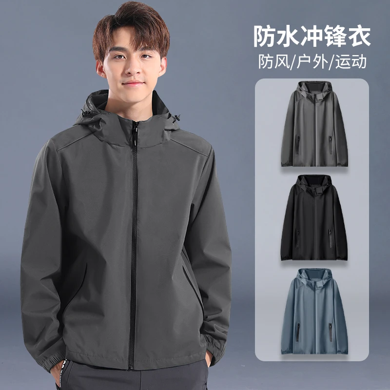 运动风衣外套男防水防风冲锋衣秋季跑步户外防雨连帽夹克卫衣薄款