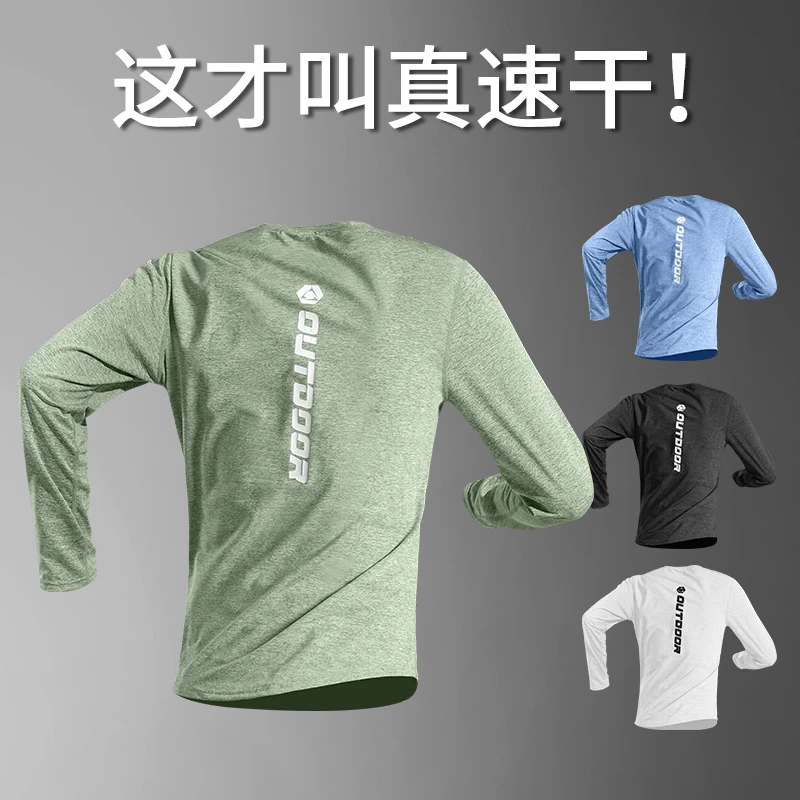速干衣男篮球训练服跑步投篮长袖t恤排汗秋季健身体育生运动球衣