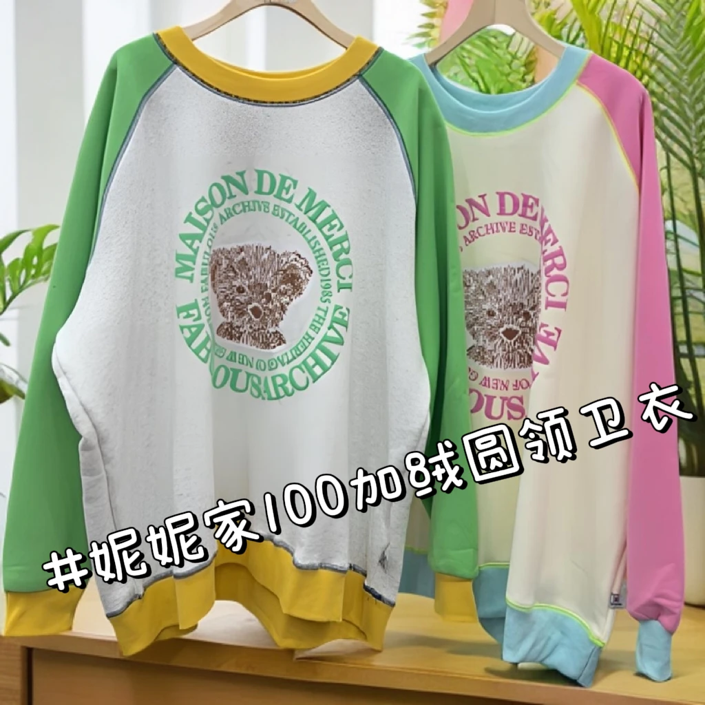 妮妮家100秋冬新款时尚百搭加绒卫衣！！！