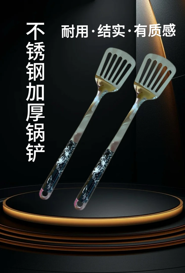 不锈钢锅铲牛排铲大理石手柄漏铲