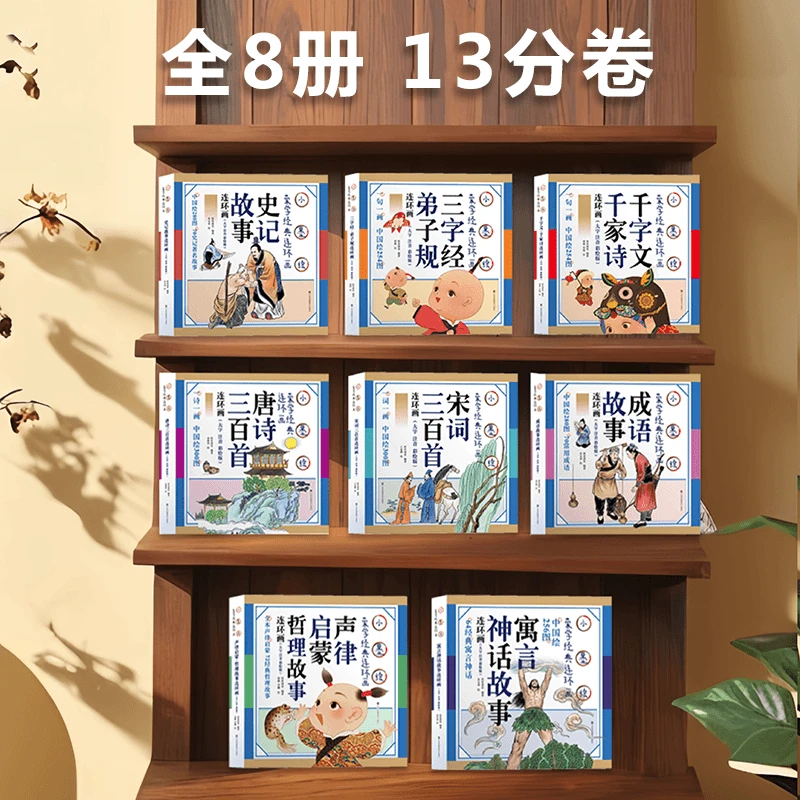 三字经弟子规完整版3-6岁正版彩图注音版绘本书籍早教幼儿园国学
