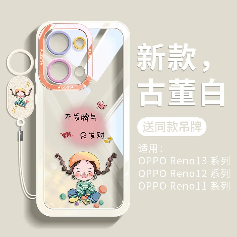 可爱适用opporeno13手机壳reno13pro硅胶oppo网红12全包防摔小众