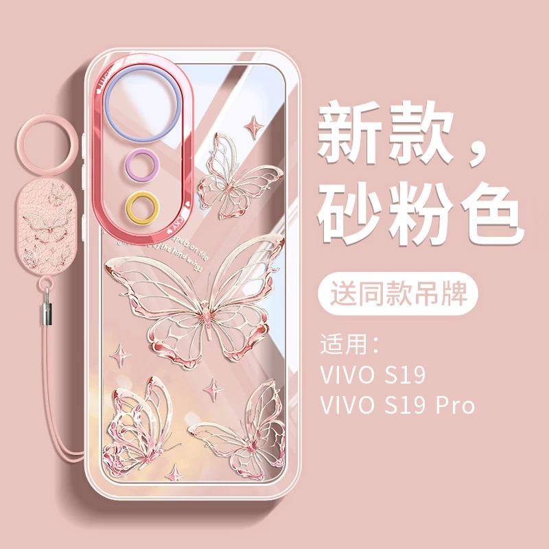 适用vivos19手机壳s19pro新款vivo透明硅胶蝴蝶s19网红潮高级外壳
