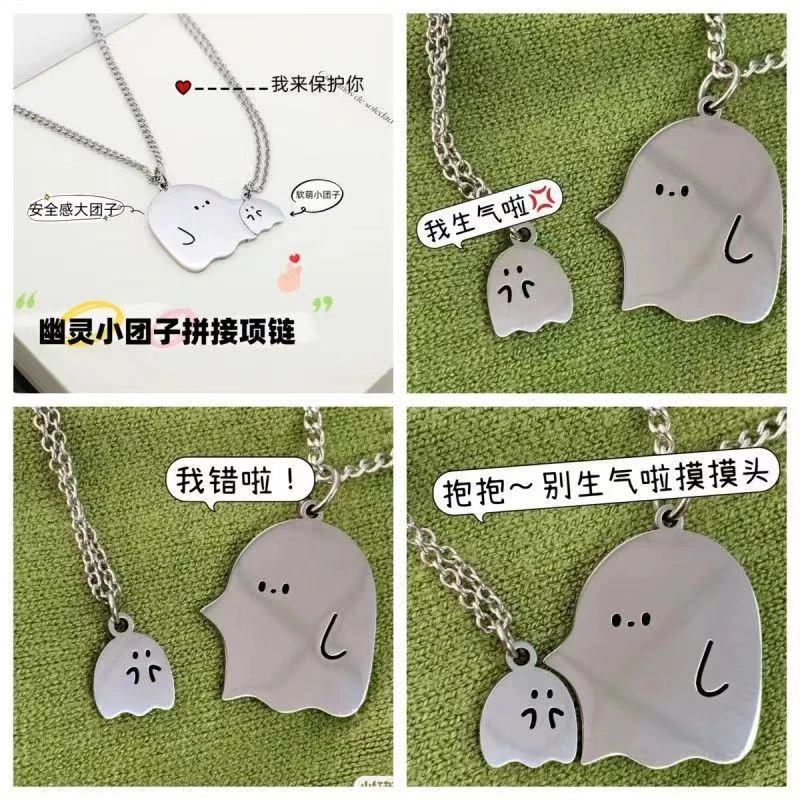 幽灵小怪兽情侣项链一对小大可爱团子拼接闺蜜卡通学生ins少女心
