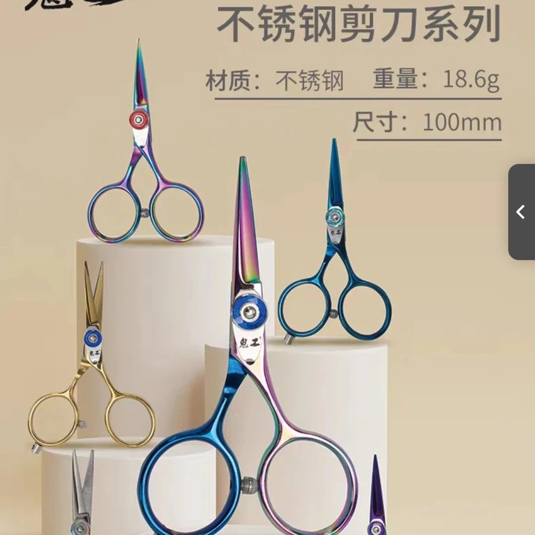 鬼工钓鱼剪刀小剪刀不锈钢剪子大力马剪刀渔具PE线钓箱鱼线小剪刀