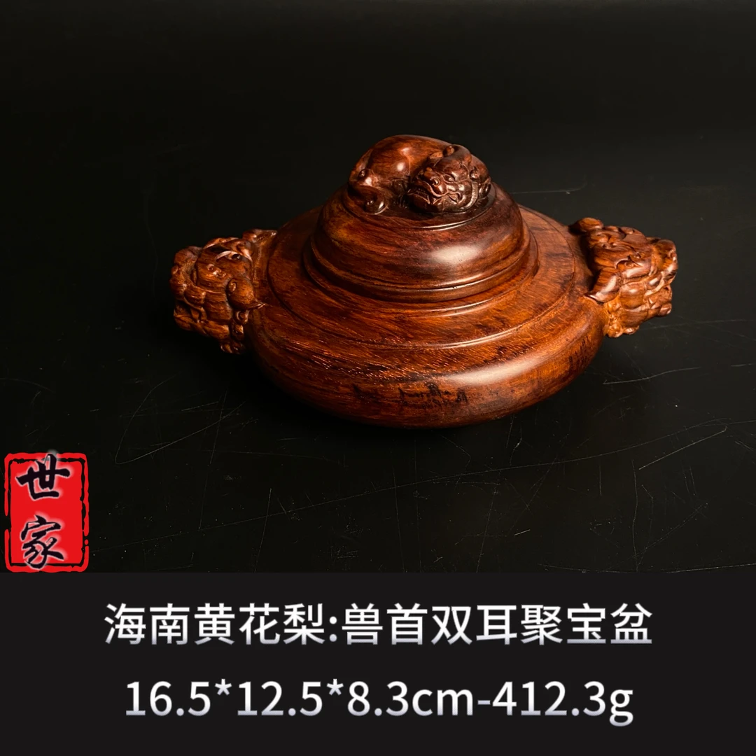 海南黄花梨 兽首双耳聚宝盆--6330
