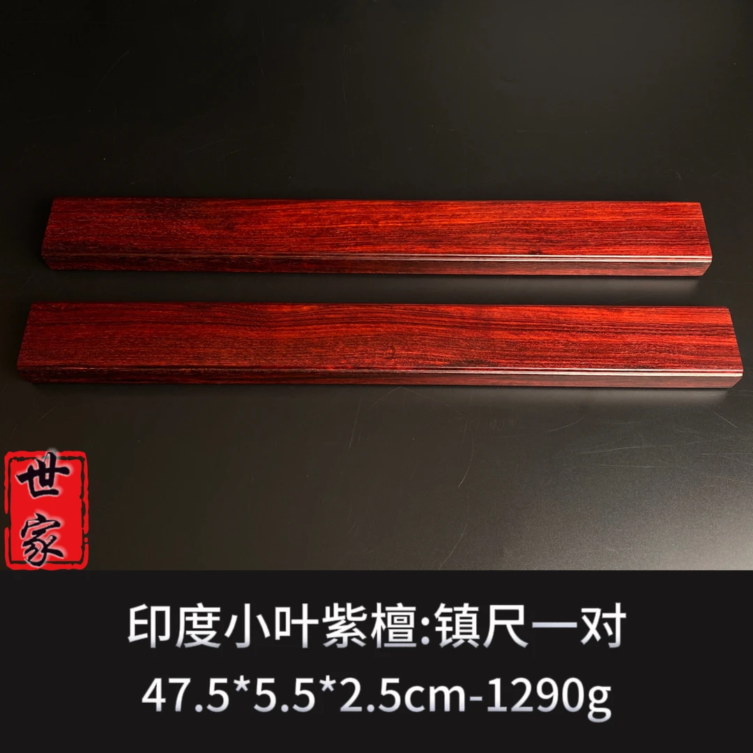 印度小叶紫檀镇尺一对--7035