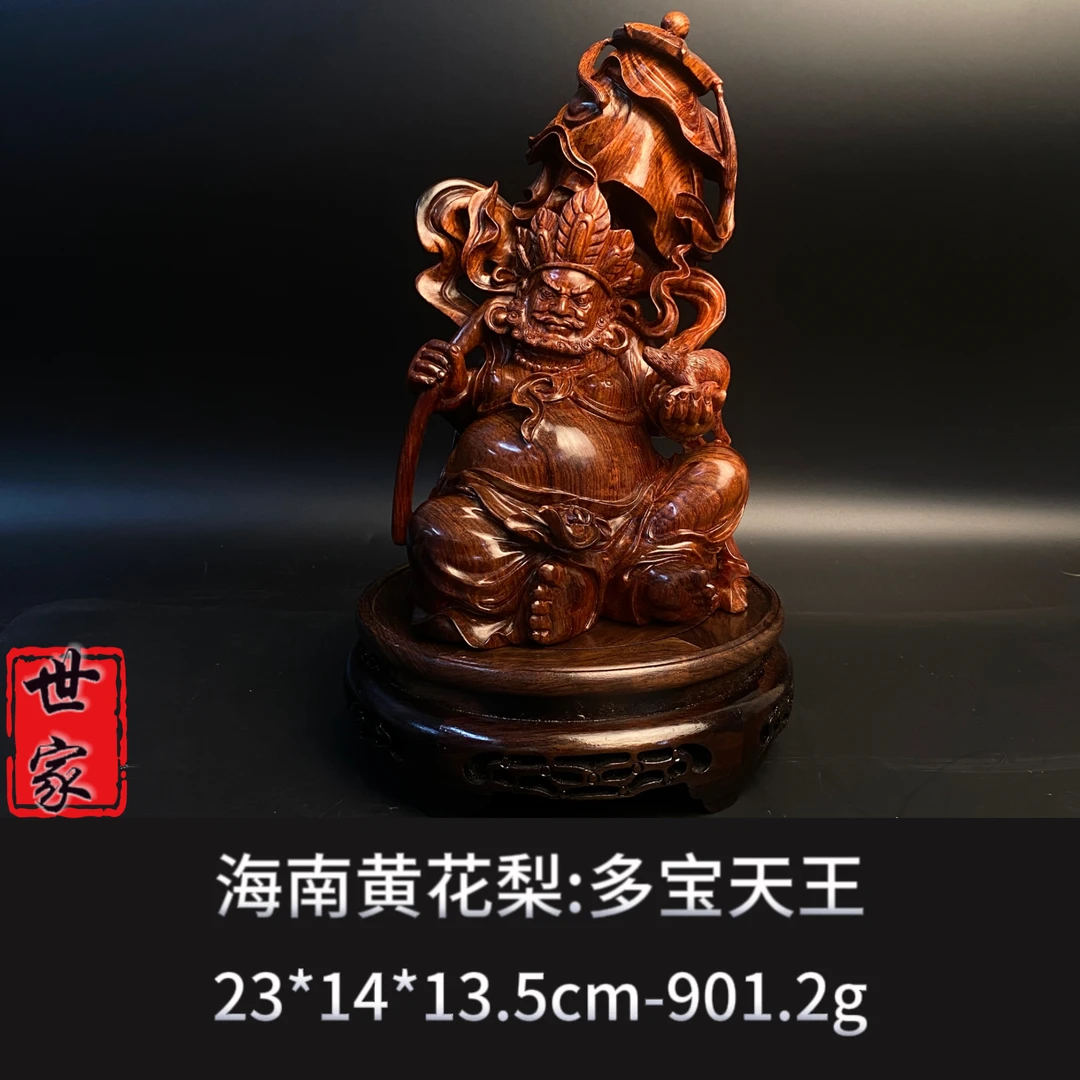 海南黄花梨 多宝天王--5976