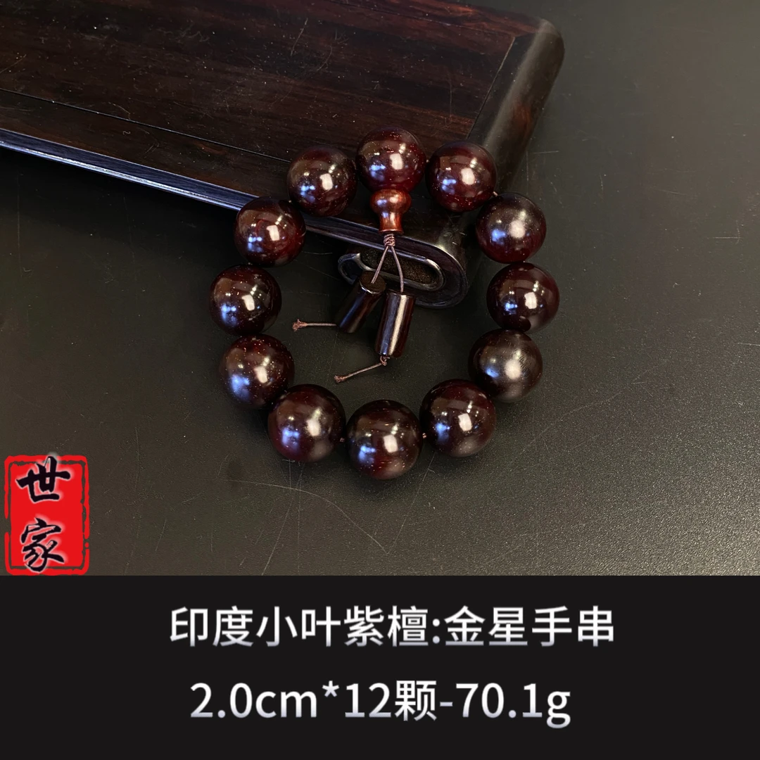 印度小叶紫檀  金星手串  --8363
