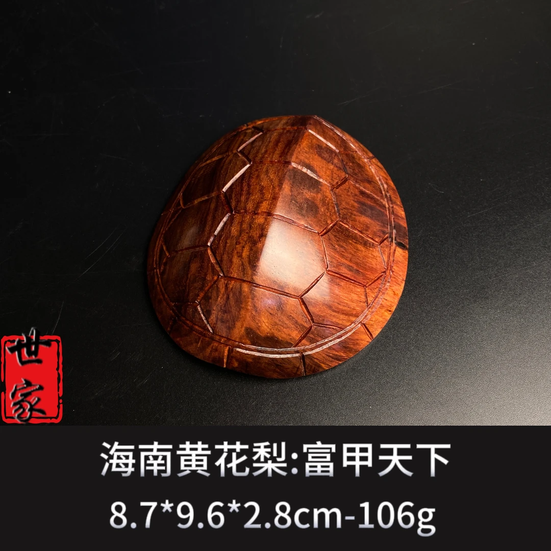 海南黄花梨富甲天下--2571