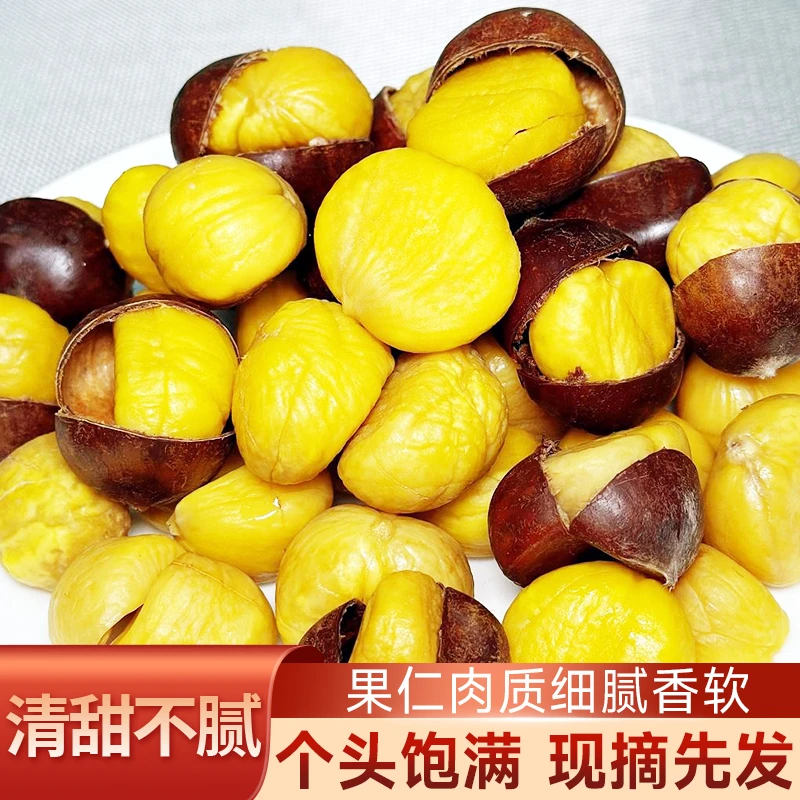 精选迁西鲜板栗新鲜栗子高山油栗皮薄栗子野生板栗软糯香甜易去皮