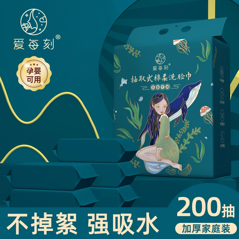 一次性加厚洗脸巾200抽大包悬挂抽取式美容院大量批国风棉柔巾