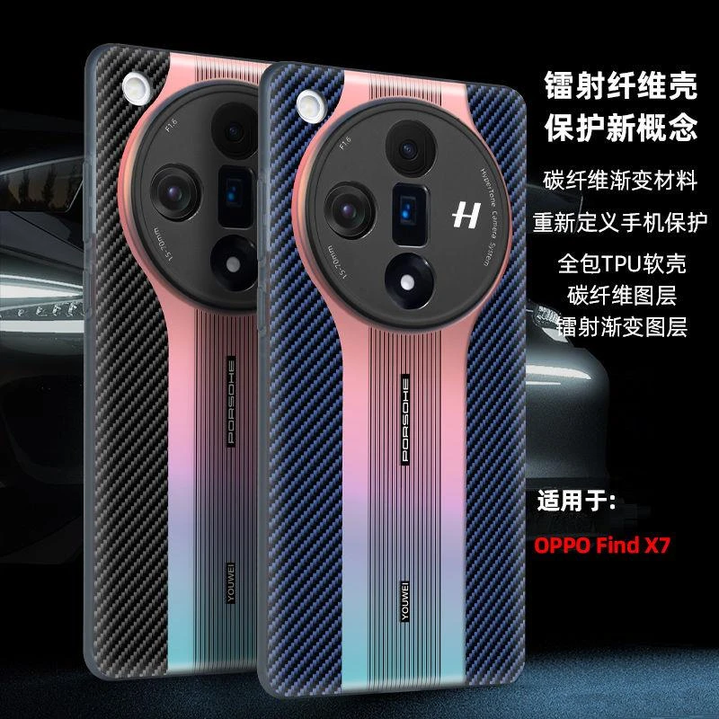 适用OPPOFindX7手机壳碳纤维纹保时捷x7ultra镭射渐变保护套新款