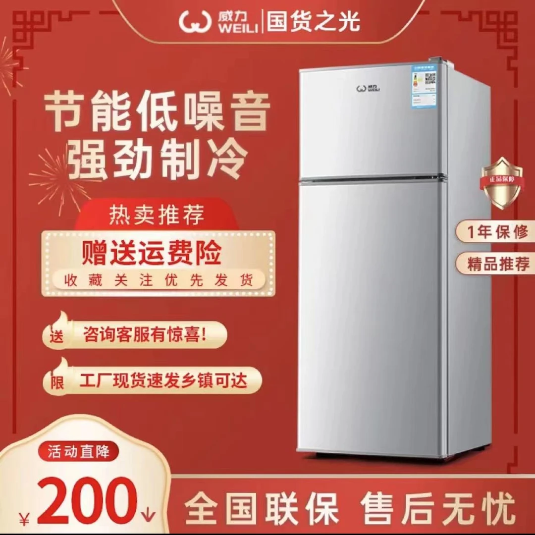 WEILI/威力58L/118L/172L冰箱家用冷藏冷冻节能省电租房一级能效