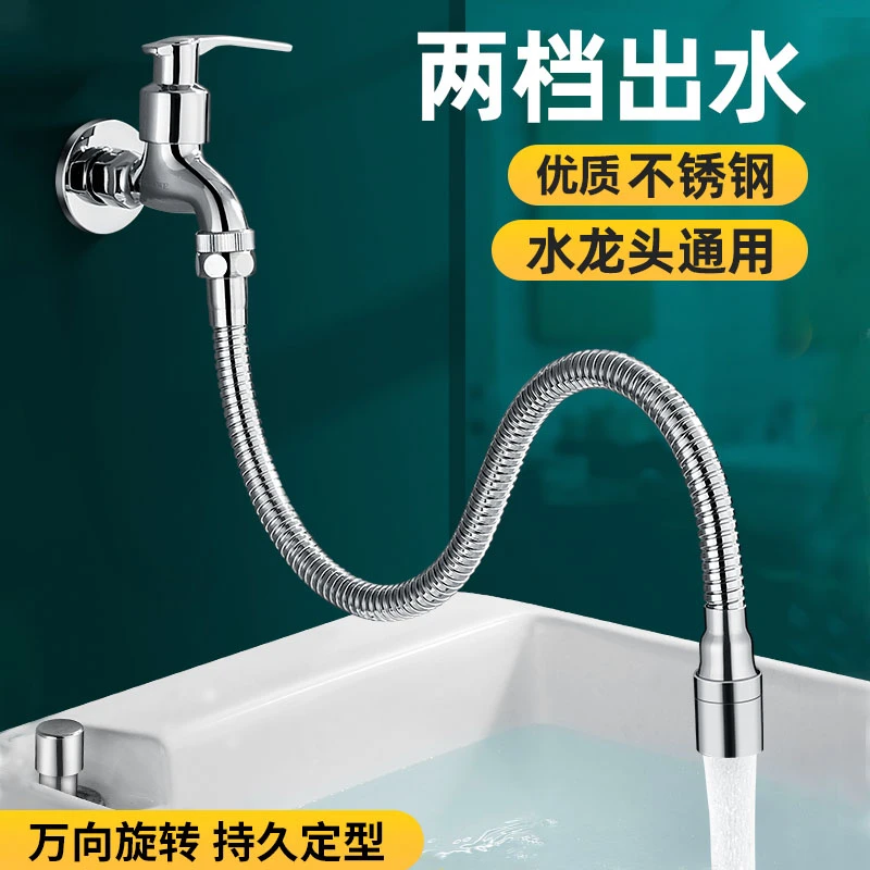 阳台拖把池万向水龙头延伸器管通用加长延长接长管水嘴防溅头神器