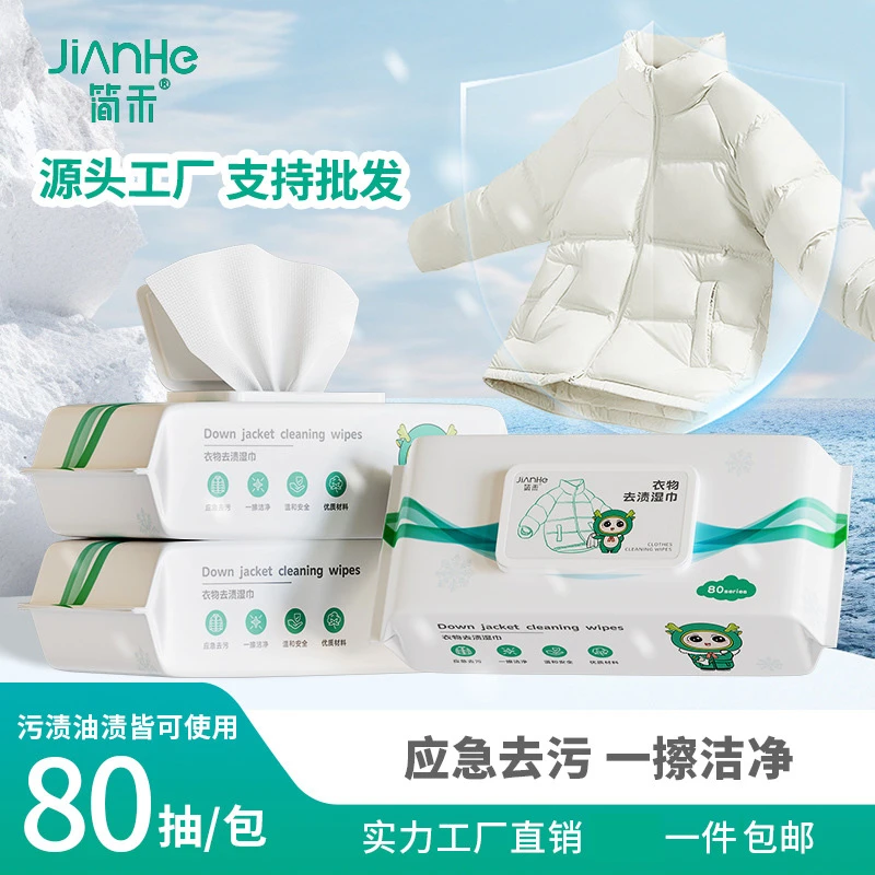 家用清洁湿巾免洗一次性去油鞋子衣物去污便携独立装强力去污去渍