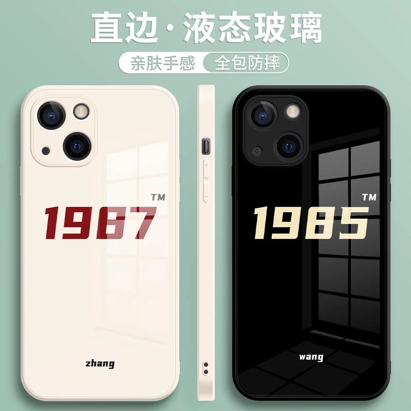 个性年份苹果15手机壳diy定制14plus情侣iphone15promax任意15机