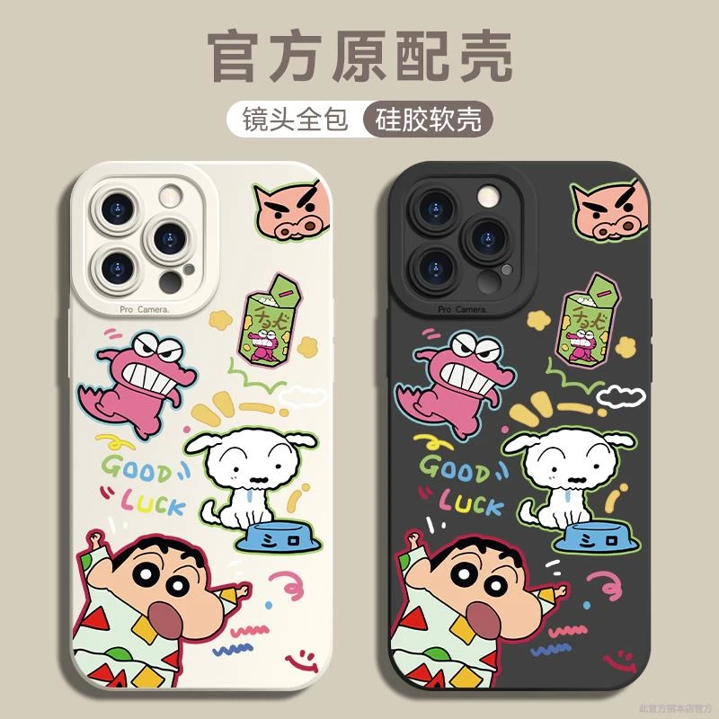 蜡笔小新iphone15pro手机壳新款液态硅胶14pro高级感15plus全包15