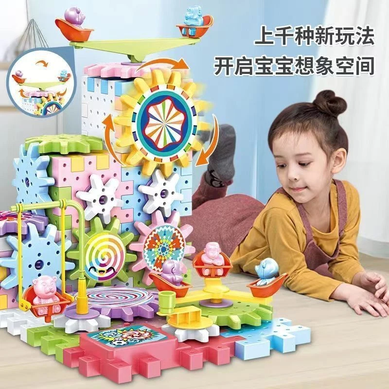 氧气猫】百变电动积木diy齿轮拼插大颗粒拼图益智会动积木儿童玩具