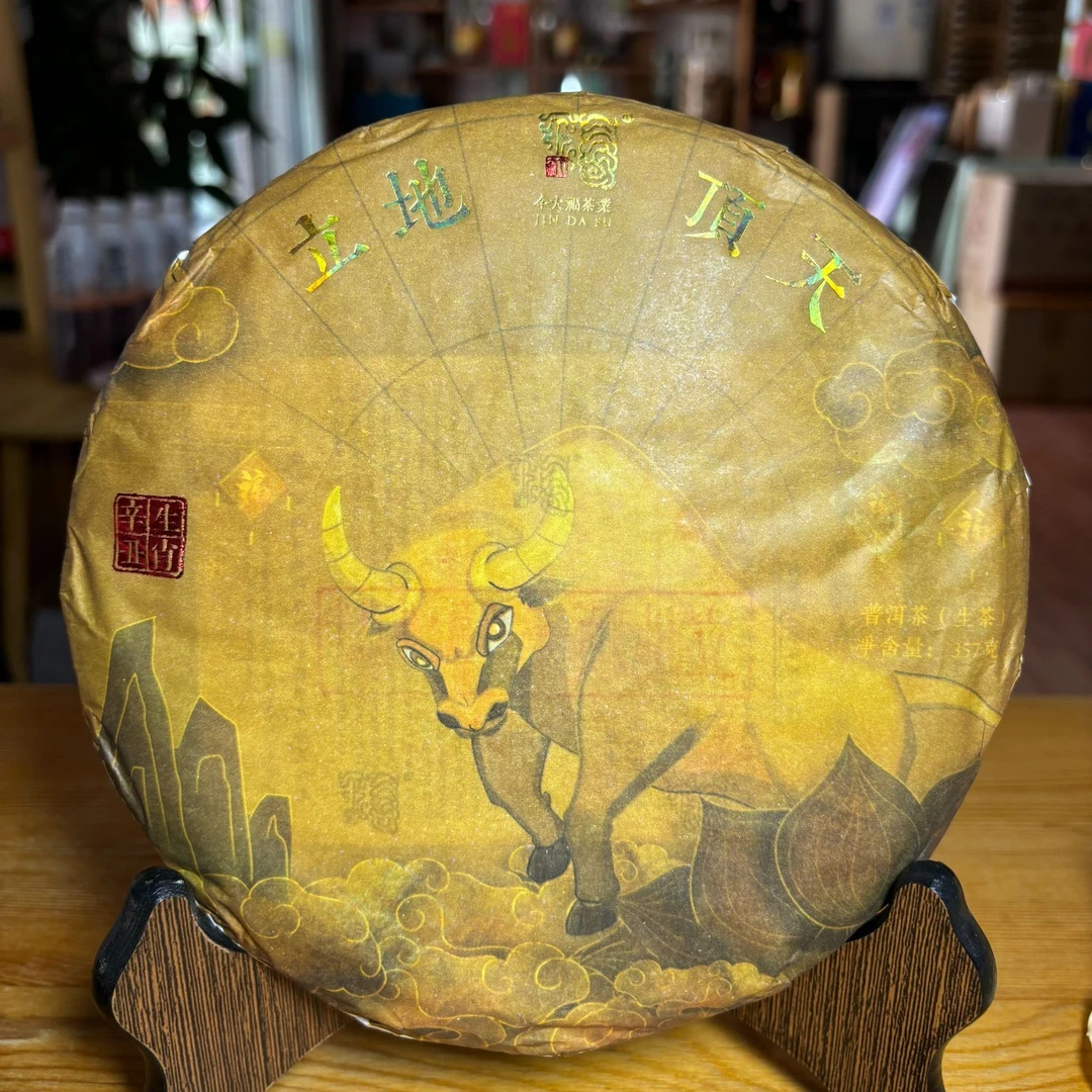 今大福 立地顶天 班章牛（生茶）357克