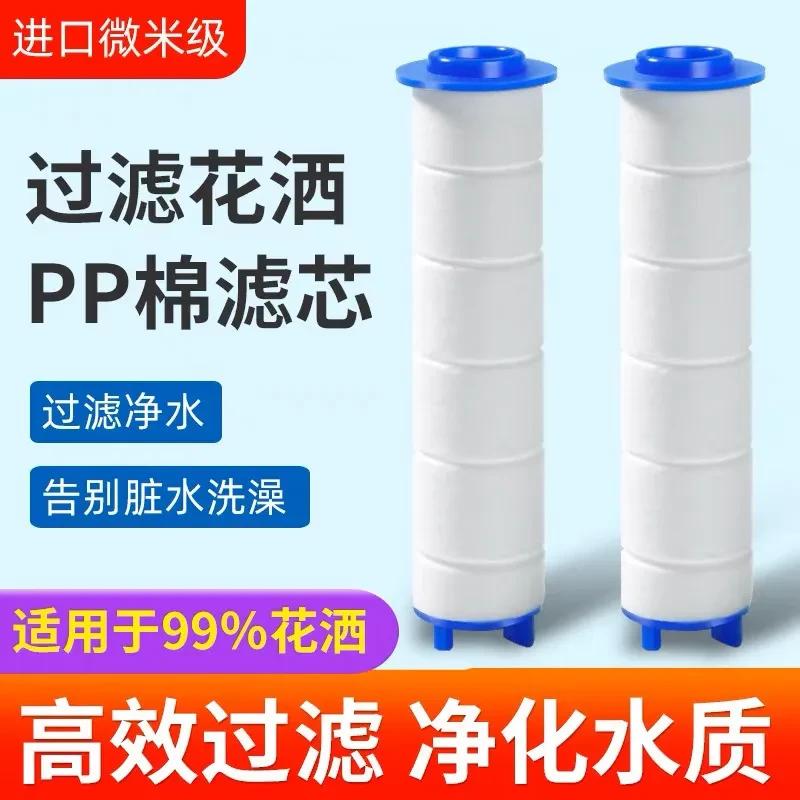 【5个装】戴喷花洒PP棉滤芯原装专用滤芯