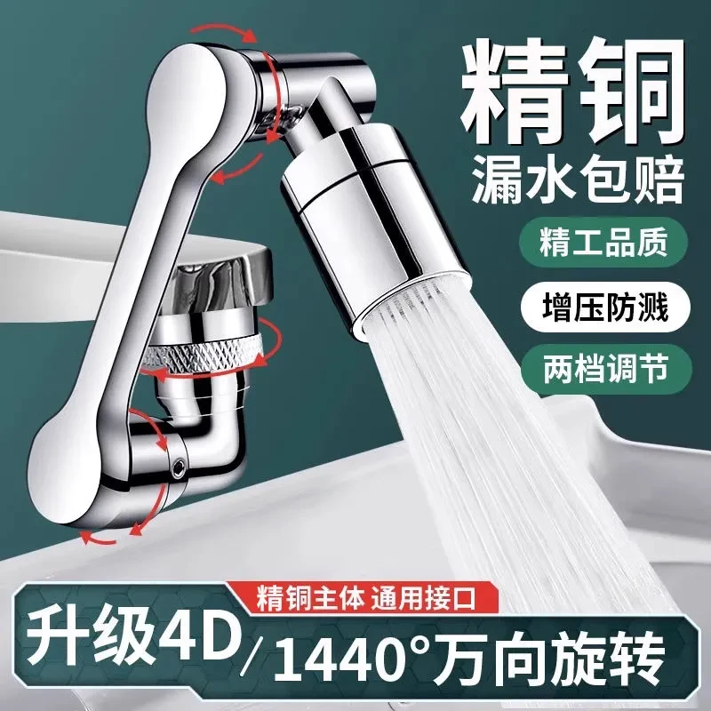 【正品】卫浴加长洗脸面盆铜机械臂可旋转卫生间洗头延伸防溅水嘴