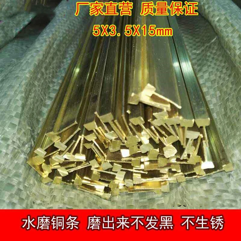T形水磨石铜条多种规格实心黄铜条大理石地面分割镶嵌铜条