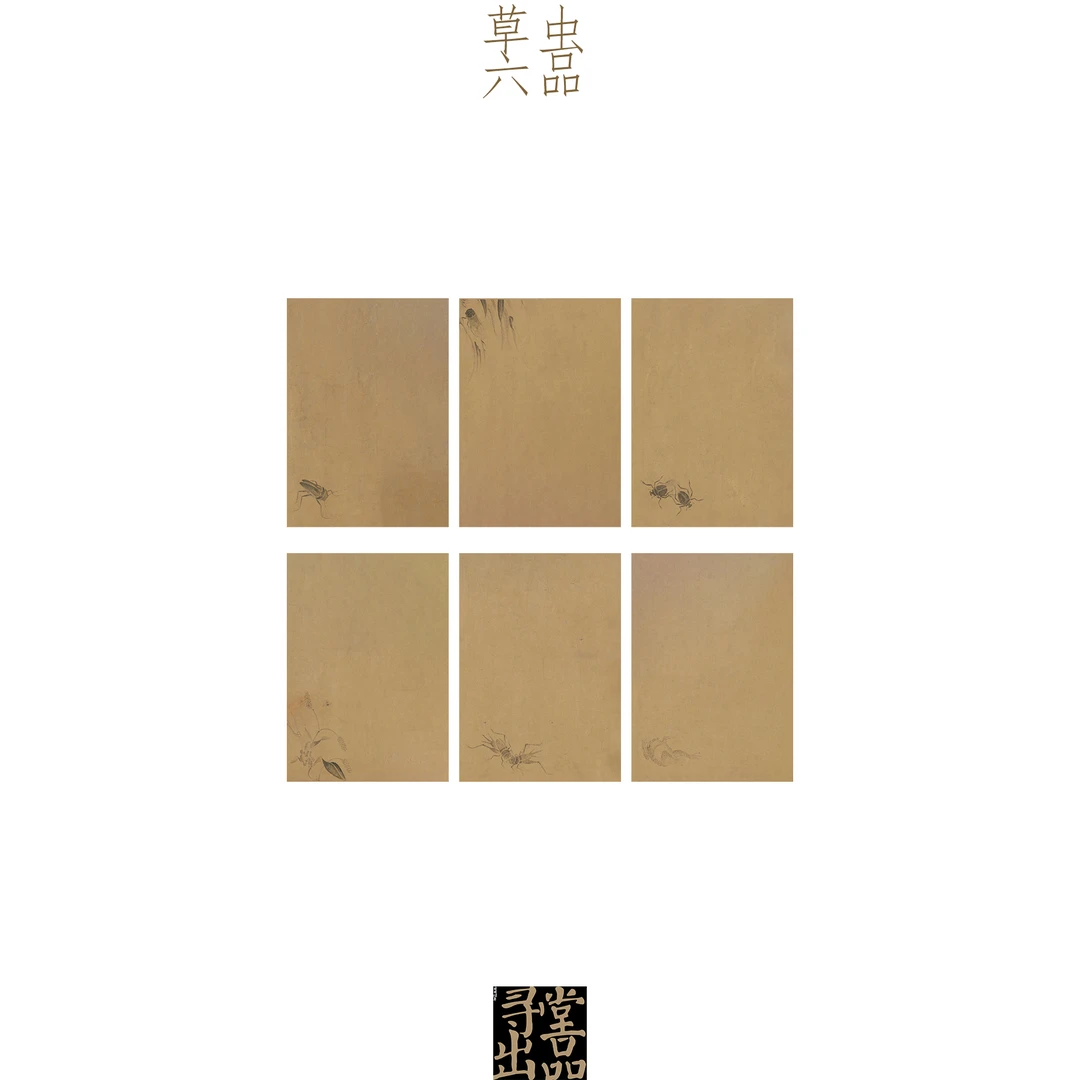 仿古草虫图六品小楷微喷书法半生熟蜡染笺国展投稿宣纸行草书纸