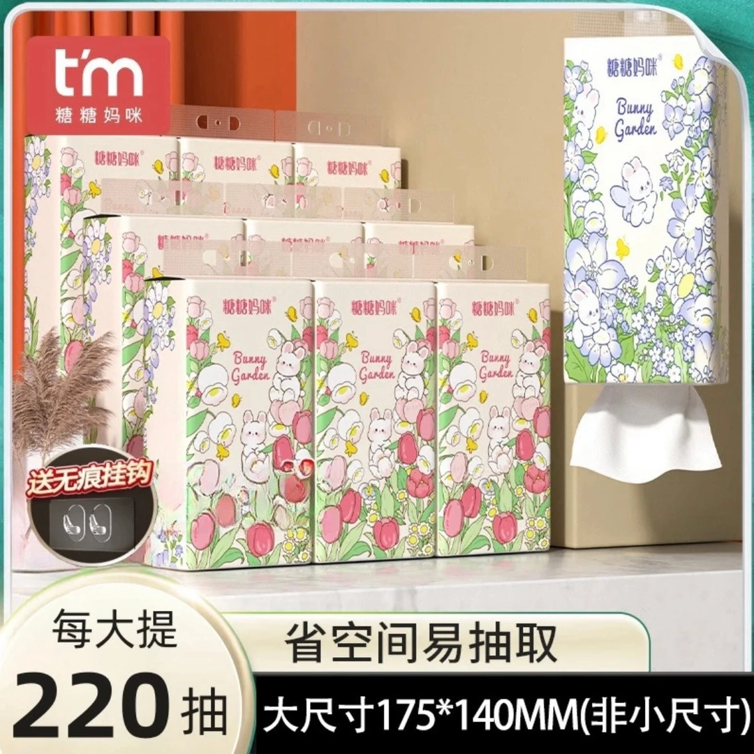 糖糖妈咪【花园欢乐兔】悬挂式抽纸气垫挂抽擦手纸底部抽取家用试用