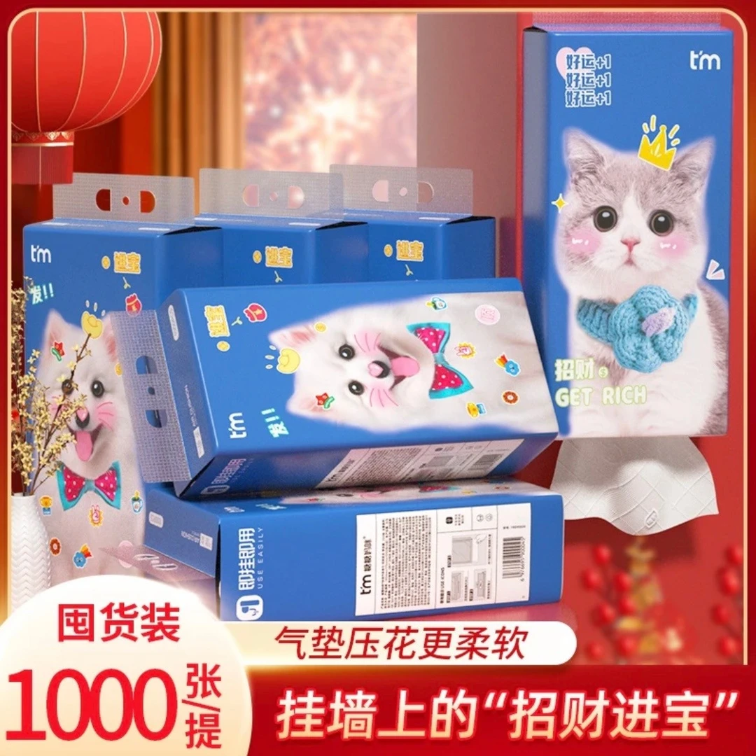 【招财进宝】糖糖妈咪悬挂式抽纸巾一次性家用实惠装整箱囤货卫生纸