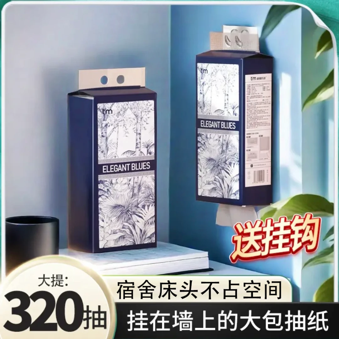 糖糖妈咪大包抽取式纸巾抽纸家用挂式卫生纸实惠320抽面巾纸床头