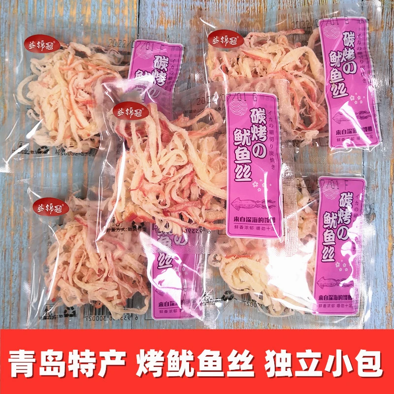 独立小包碳烤鱿鱼丝即食手撕鱿鱼条海鲜零食烤鱼片青岛特产大礼包